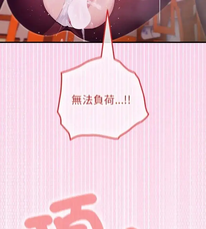 漫画《异世界骑士团长》第77话第109张图