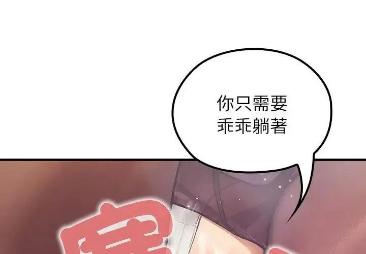 漫画《异世界骑士团长》第77话第11张图