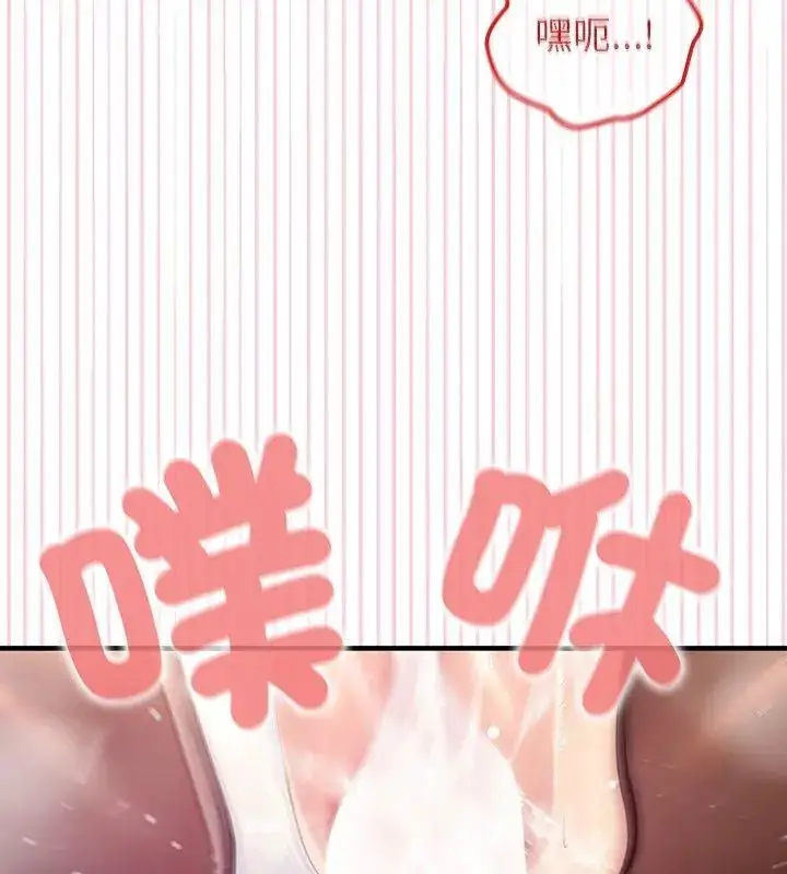 漫画《异世界骑士团长》第77话第114张图