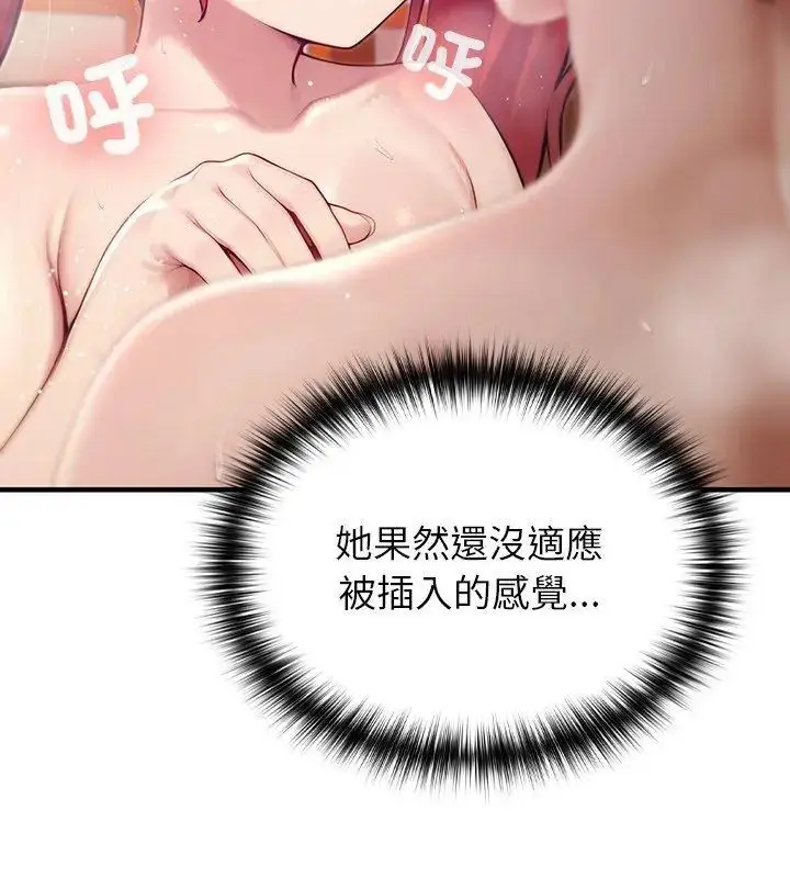 漫画《异世界骑士团长》第77话第117张图