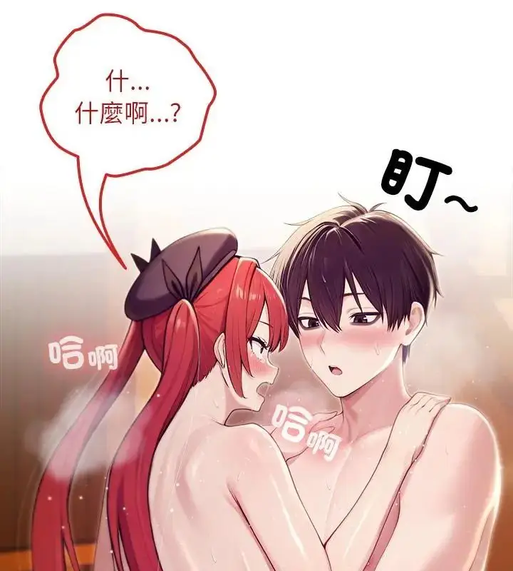 漫画《异世界骑士团长》第77话第118张图
