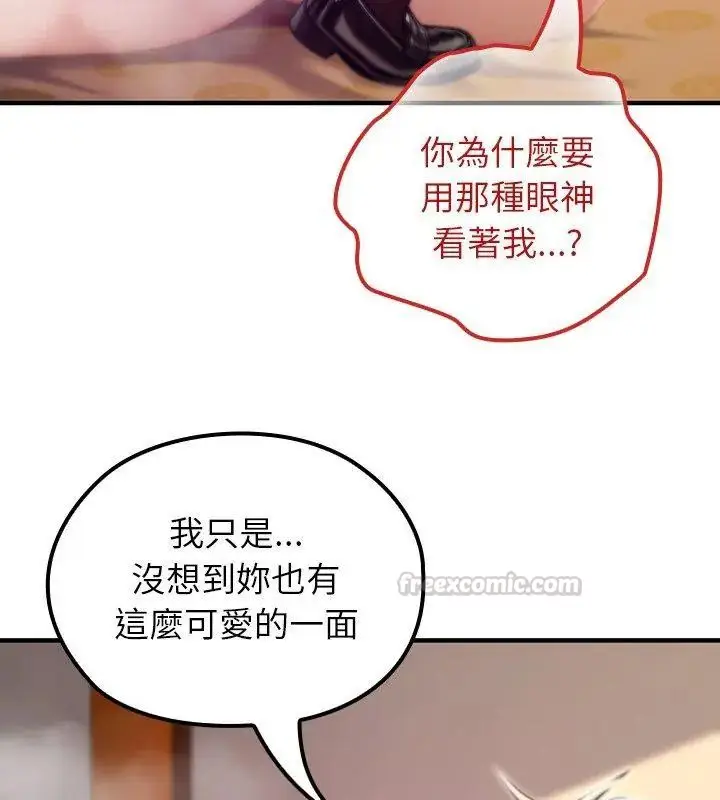 漫画《异世界骑士团长》第77话第120张图