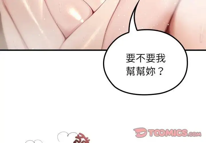 漫画《异世界骑士团长》第77话第122张图