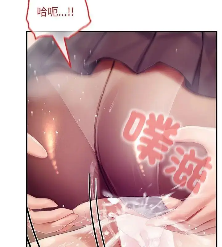 漫画《异世界骑士团长》第77话第126张图