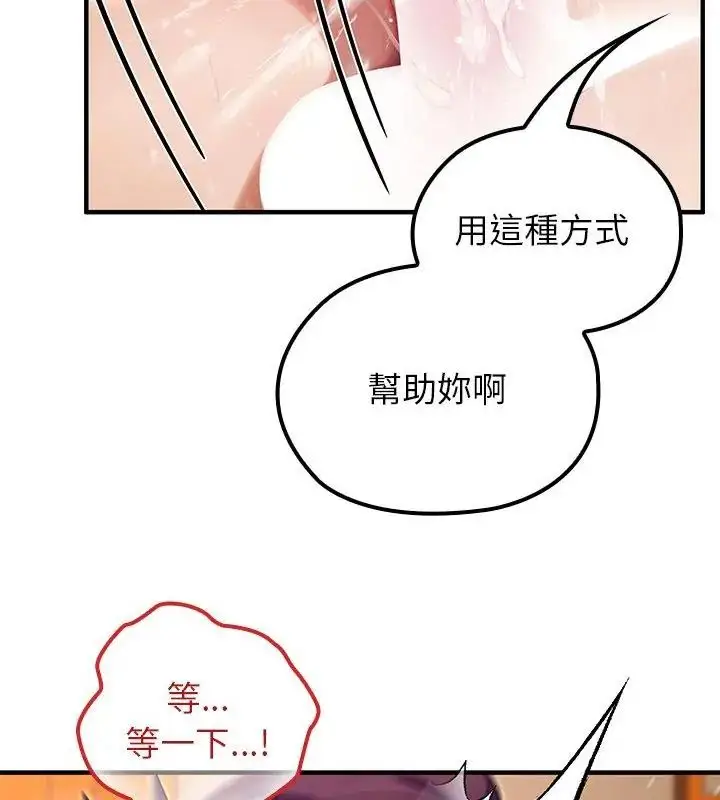 漫画《异世界骑士团长》第77话第127张图