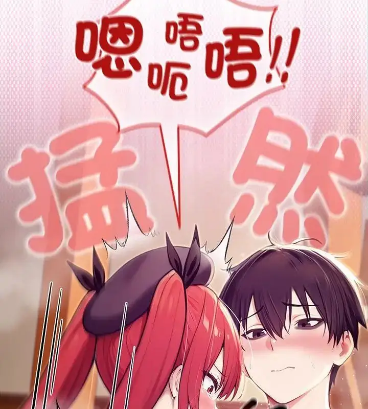 漫画《异世界骑士团长》第77话第130张图