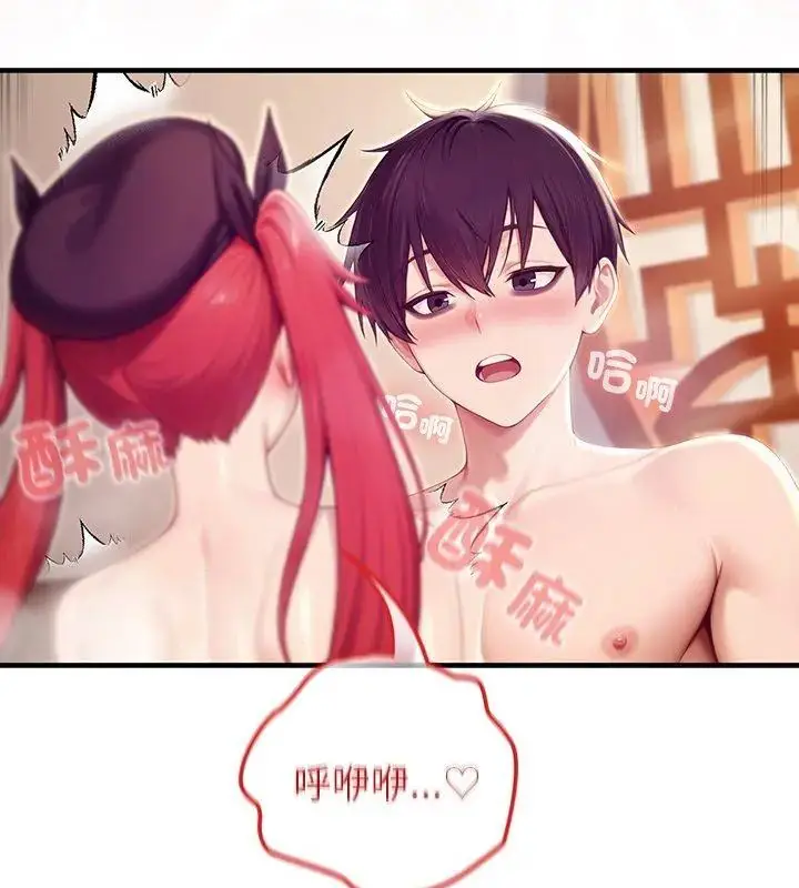 漫画《异世界骑士团长》第77话第138张图