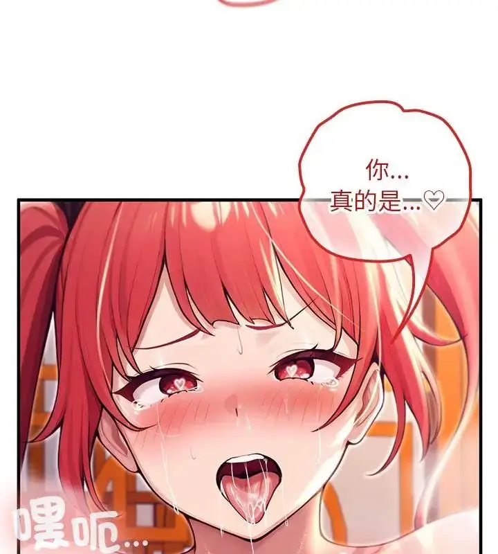 漫画《异世界骑士团长》第77话第139张图