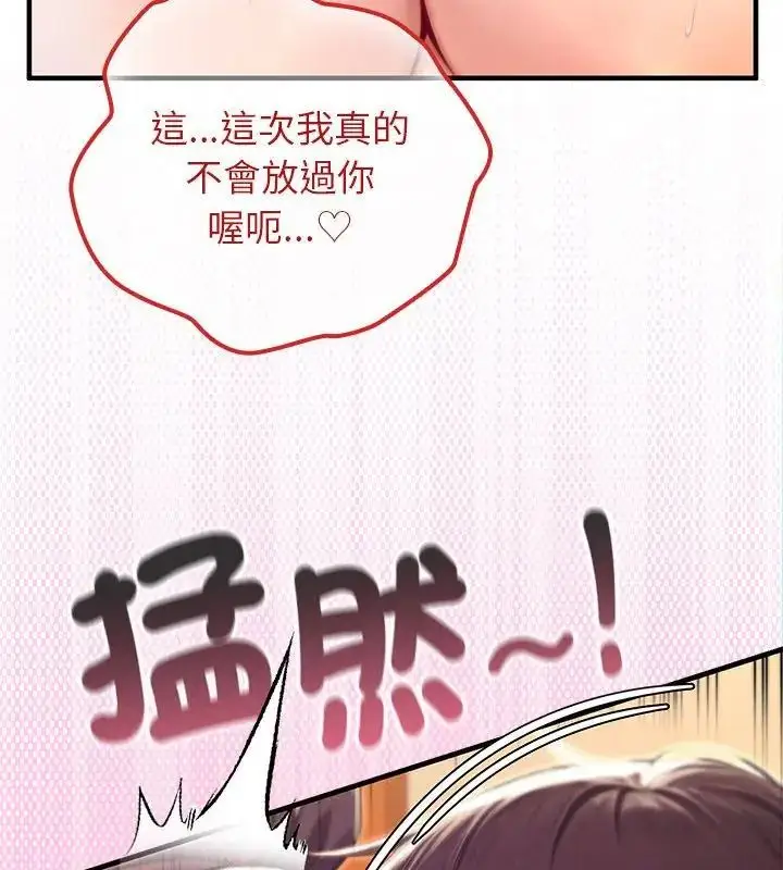 漫画《异世界骑士团长》第77话第141张图