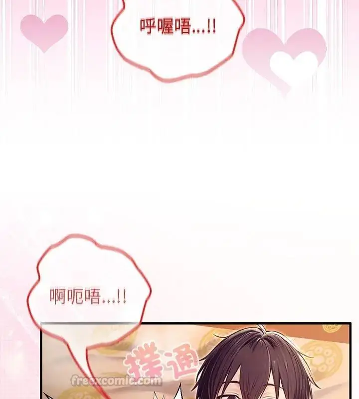 漫画《异世界骑士团长》第77话第15张图