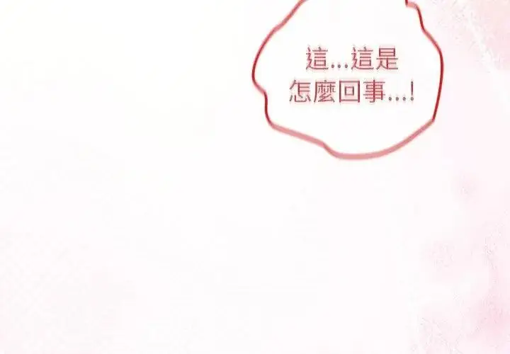 漫画《异世界骑士团长》第77话第17张图