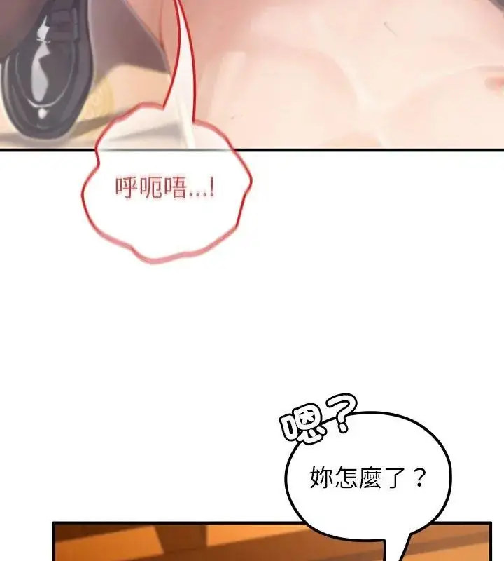 漫画《异世界骑士团长》第77话第24张图