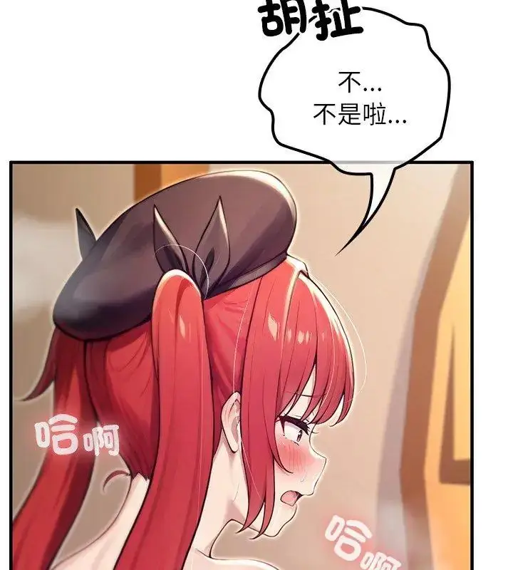 漫画《异世界骑士团长》第77话第27张图