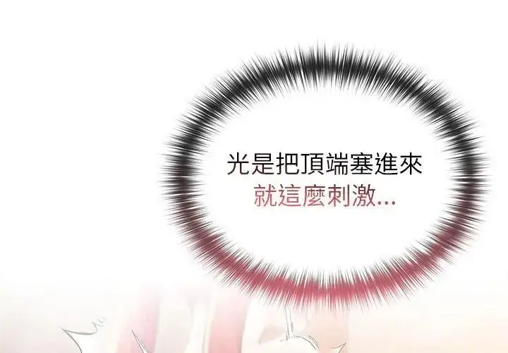 漫画《异世界骑士团长》第77话第29张图