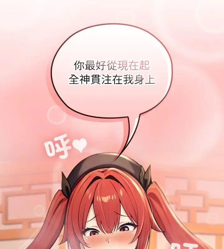 漫画《异世界骑士团长》第77话第3张图