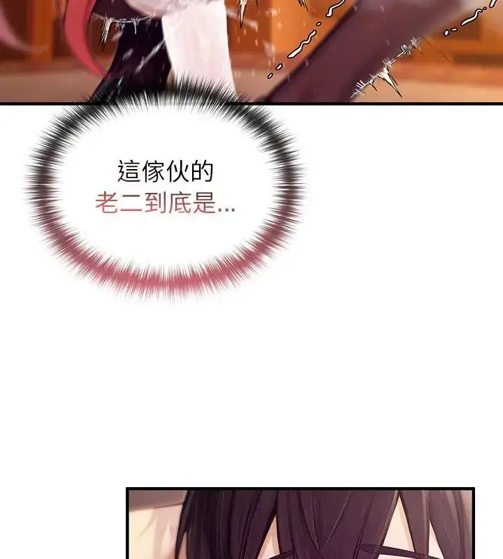 漫画《异世界骑士团长》第77话第31张图