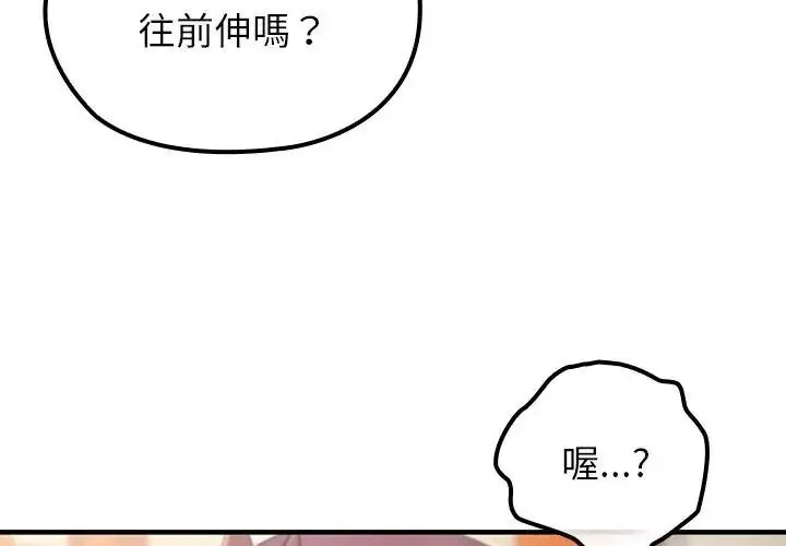 漫画《异世界骑士团长》第77话第35张图