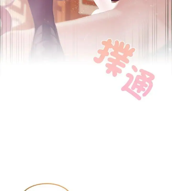 漫画《异世界骑士团长》第77话第42张图