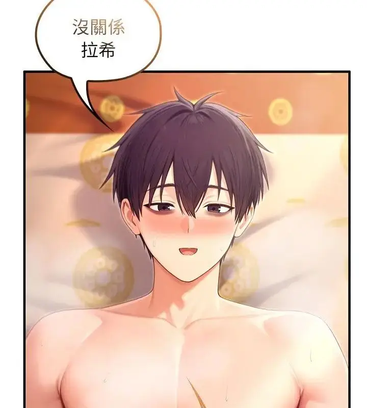 漫画《异世界骑士团长》第77话第43张图