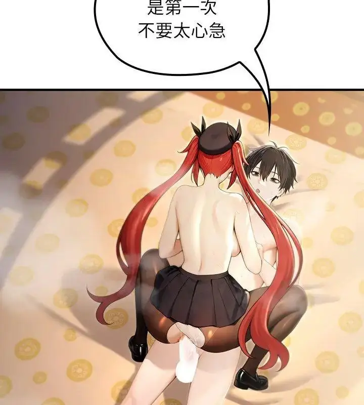 漫画《异世界骑士团长》第77话第48张图