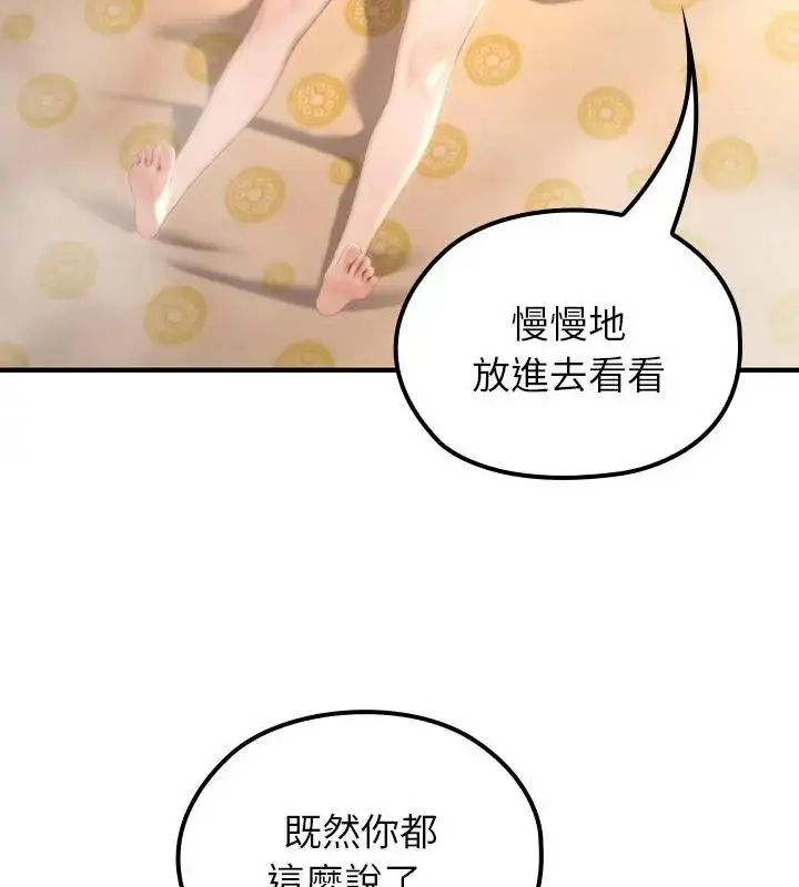 漫画《异世界骑士团长》第77话第49张图