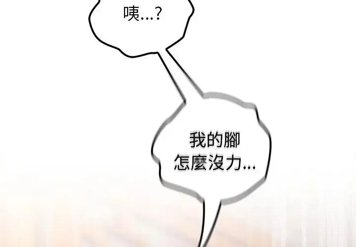漫画《异世界骑士团长》第77话第53张图