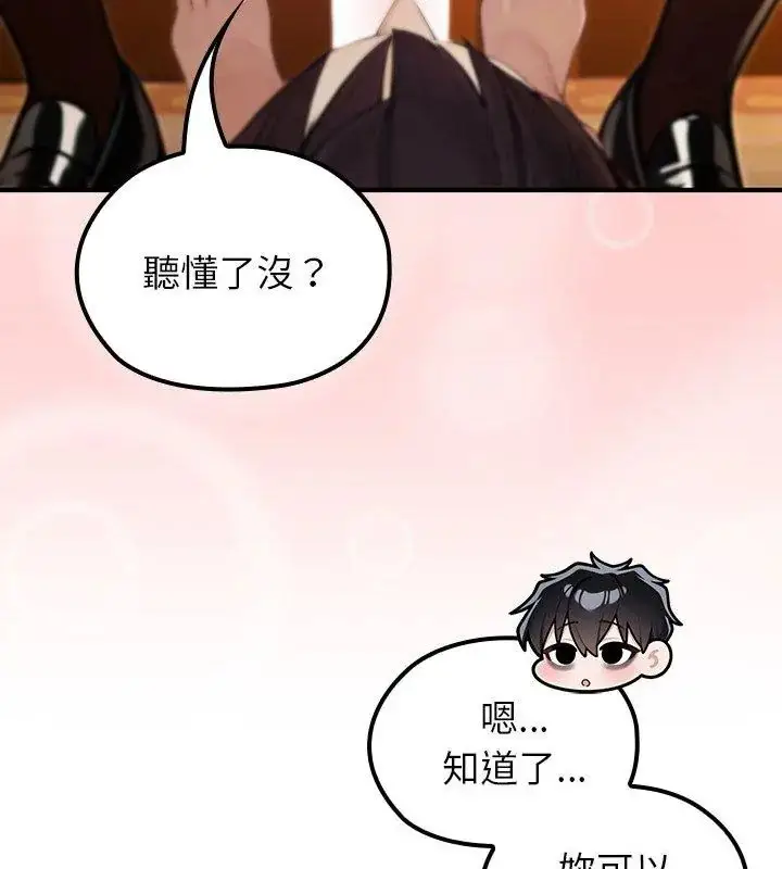漫画《异世界骑士团长》第77话第6张图
