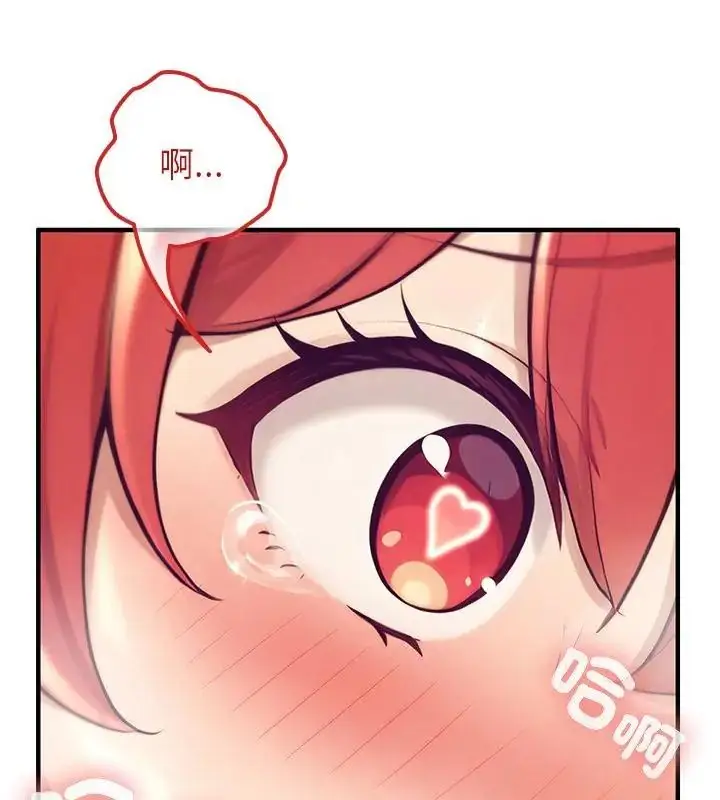 漫画《异世界骑士团长》第77话第61张图
