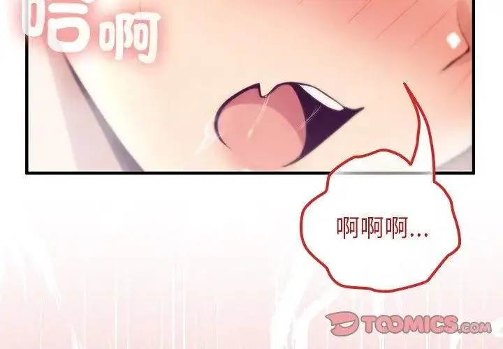 漫画《异世界骑士团长》第77话第62张图