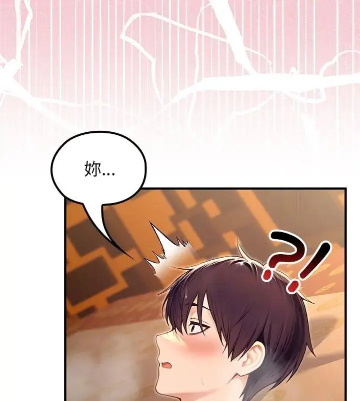 漫画《异世界骑士团长》第77话第66张图