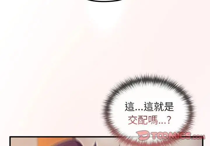 漫画《异世界骑士团长》第77话第74张图