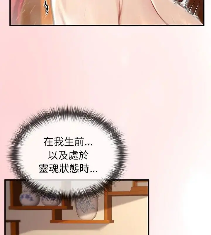 漫画《异世界骑士团长》第77话第76张图