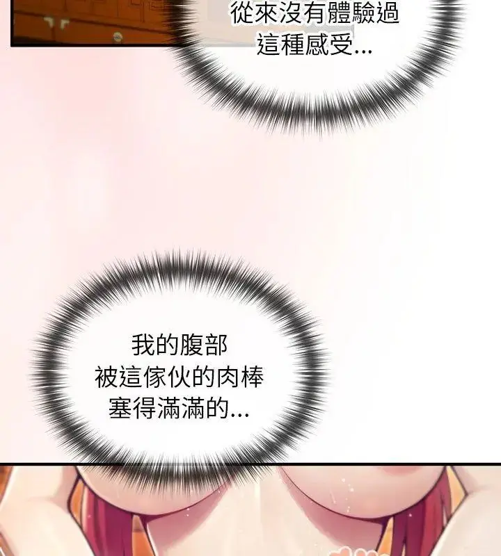 漫画《异世界骑士团长》第77话第78张图