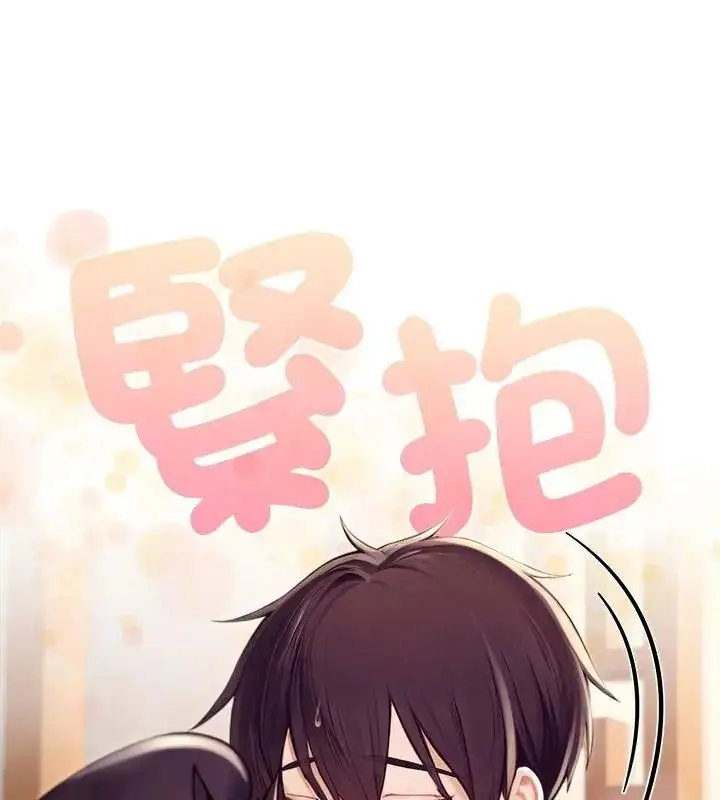 漫画《异世界骑士团长》第77话第84张图