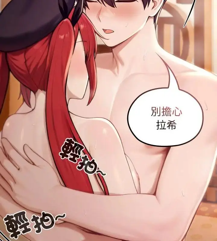 漫画《异世界骑士团长》第77话第85张图