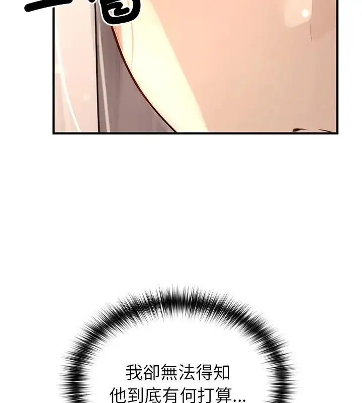 漫画《异世界骑士团长》第78话第100张图