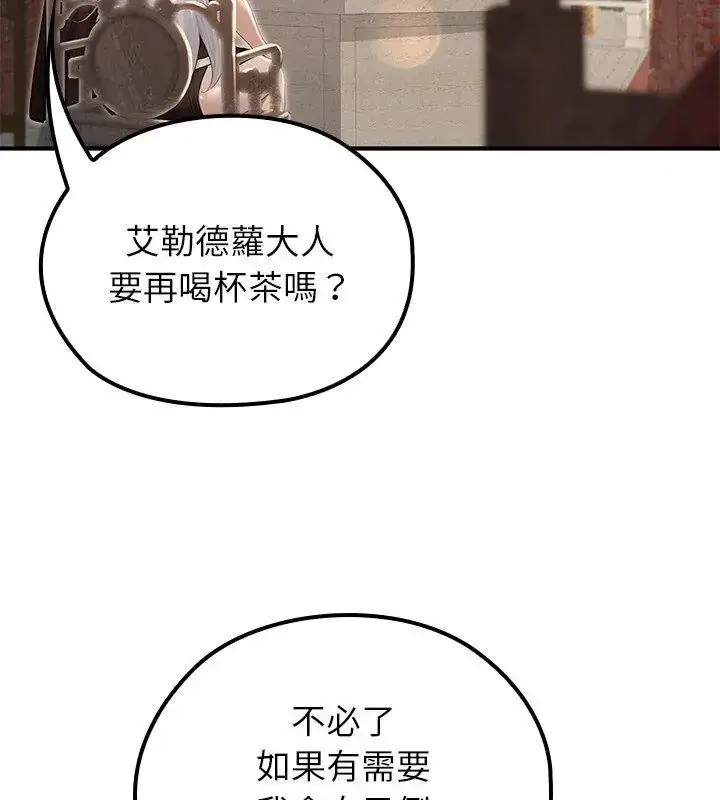漫画《异世界骑士团长》第78话第102张图
