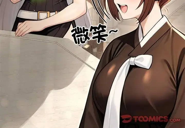 漫画《异世界骑士团长》第78话第104张图