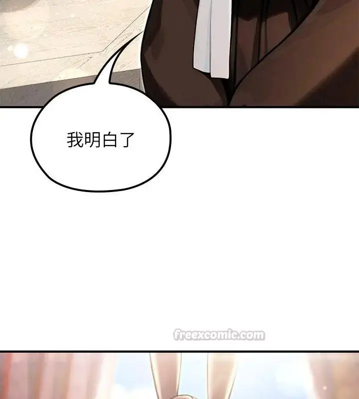 漫画《异世界骑士团长》第78话第105张图