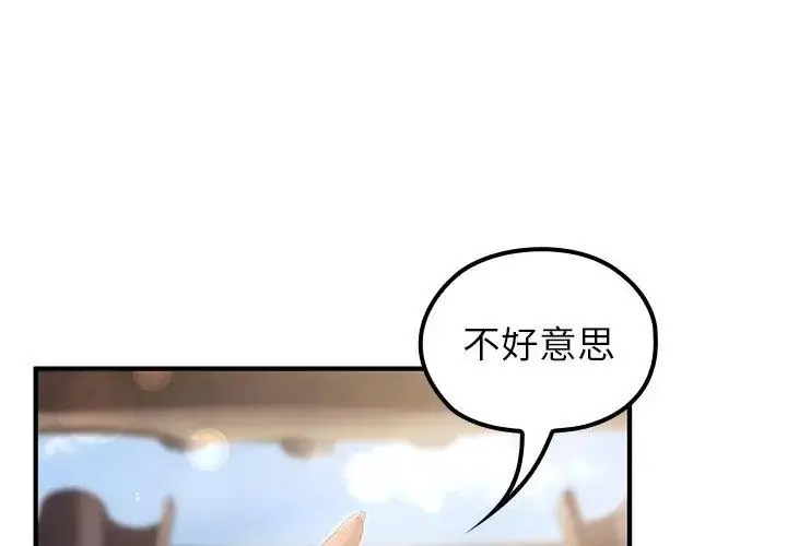 漫画《异世界骑士团长》第78话第107张图