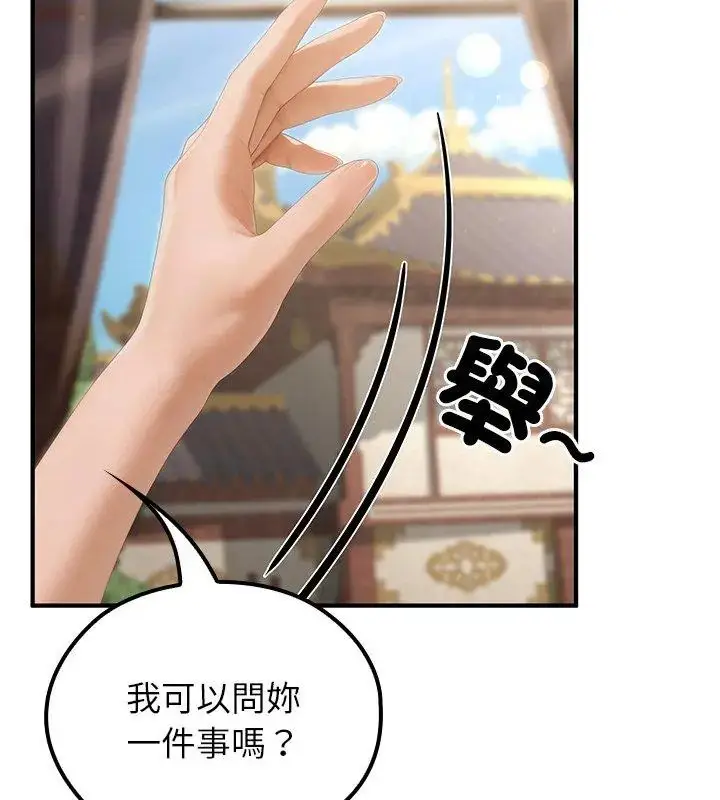 漫画《异世界骑士团长》第78话第108张图