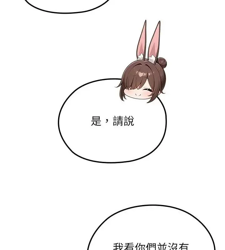 漫画《异世界骑士团长》第78话第109张图