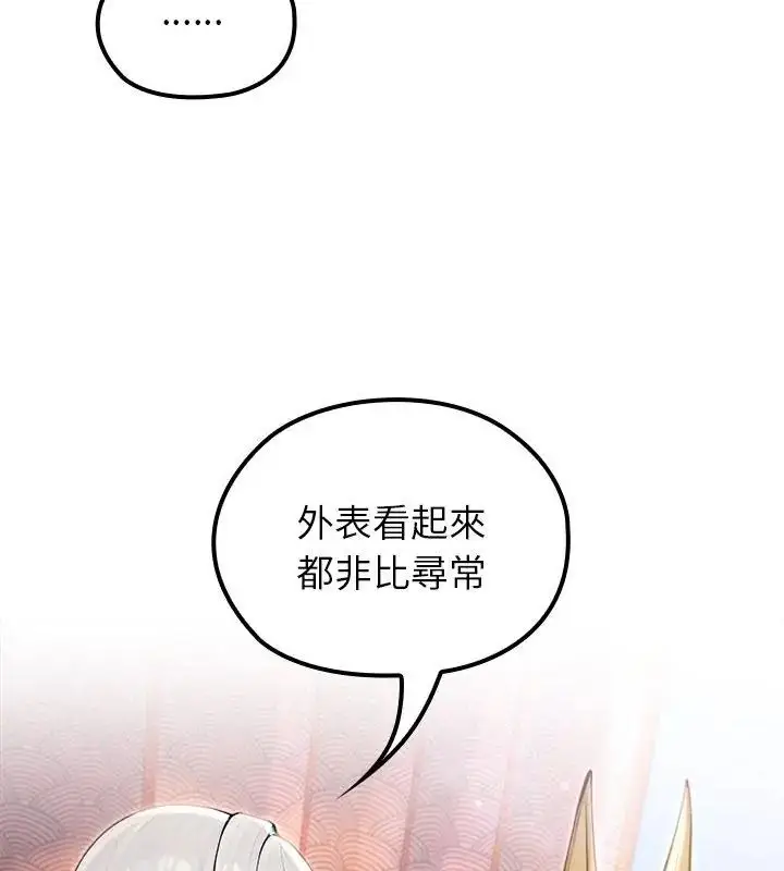 漫画《异世界骑士团长》第78话第114张图