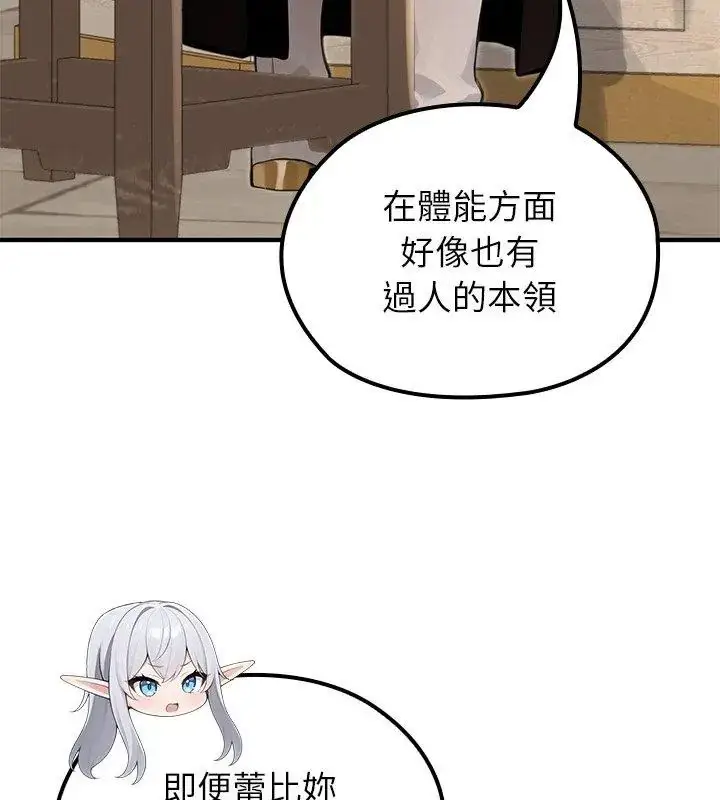 漫画《异世界骑士团长》第78话第117张图