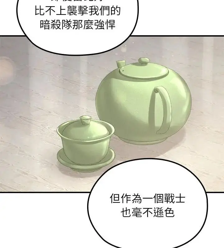 漫画《异世界骑士团长》第78话第118张图