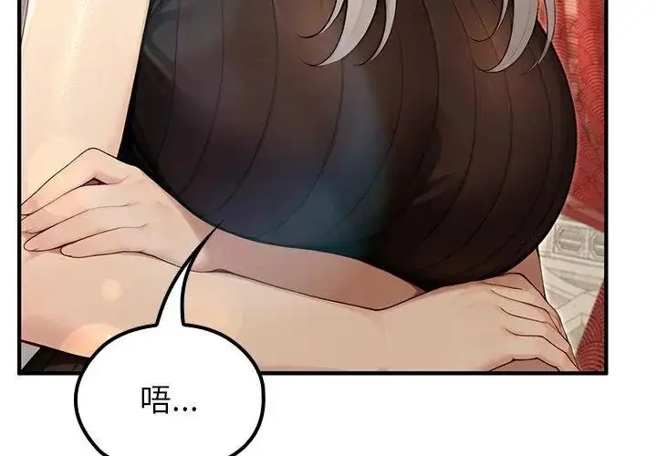 漫画《异世界骑士团长》第78话第125张图