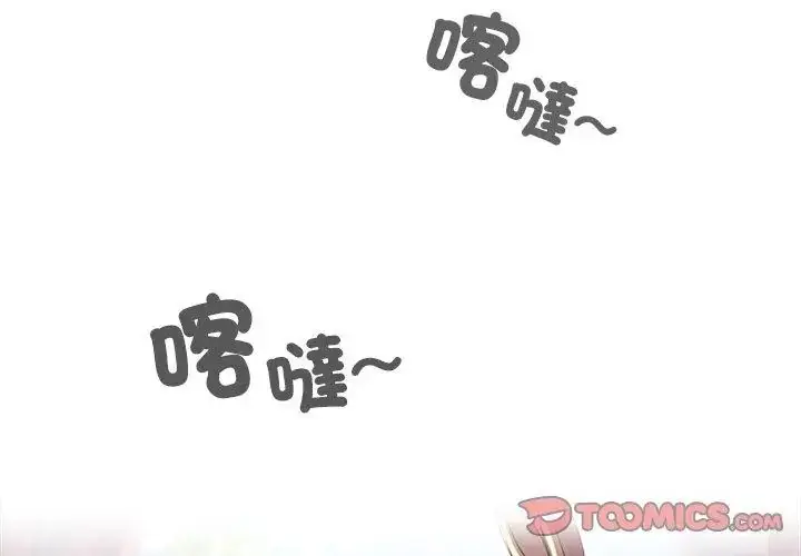 漫画《异世界骑士团长》第78话第128张图