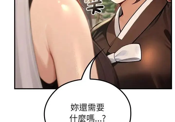 漫画《异世界骑士团长》第78话第131张图