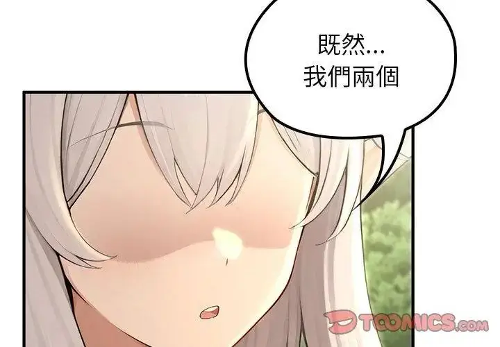 漫画《异世界骑士团长》第78话第134张图