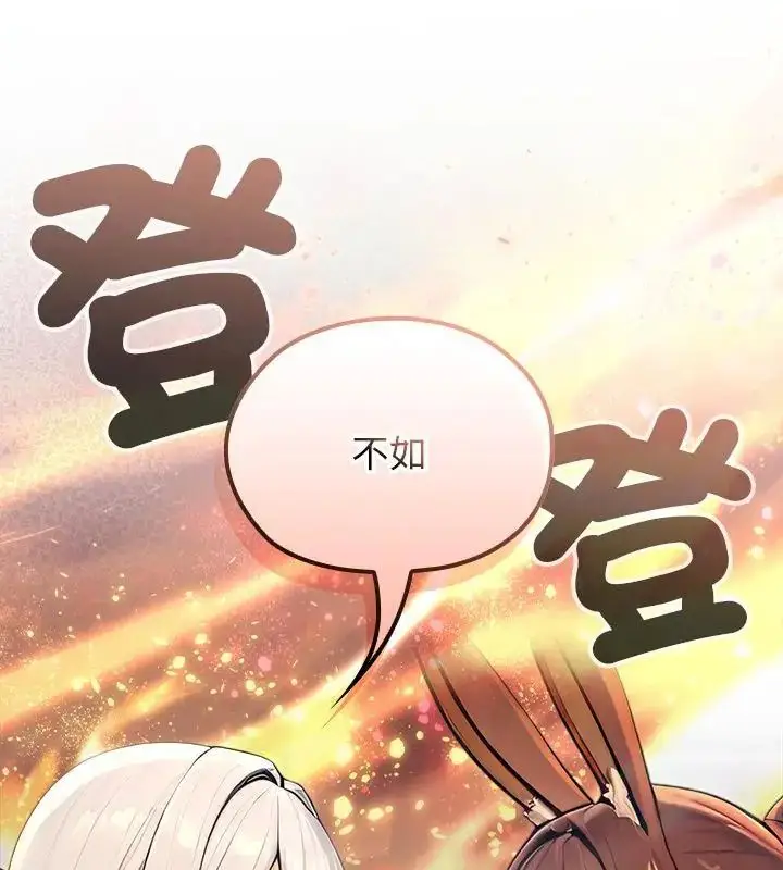 漫画《异世界骑士团长》第78话第136张图